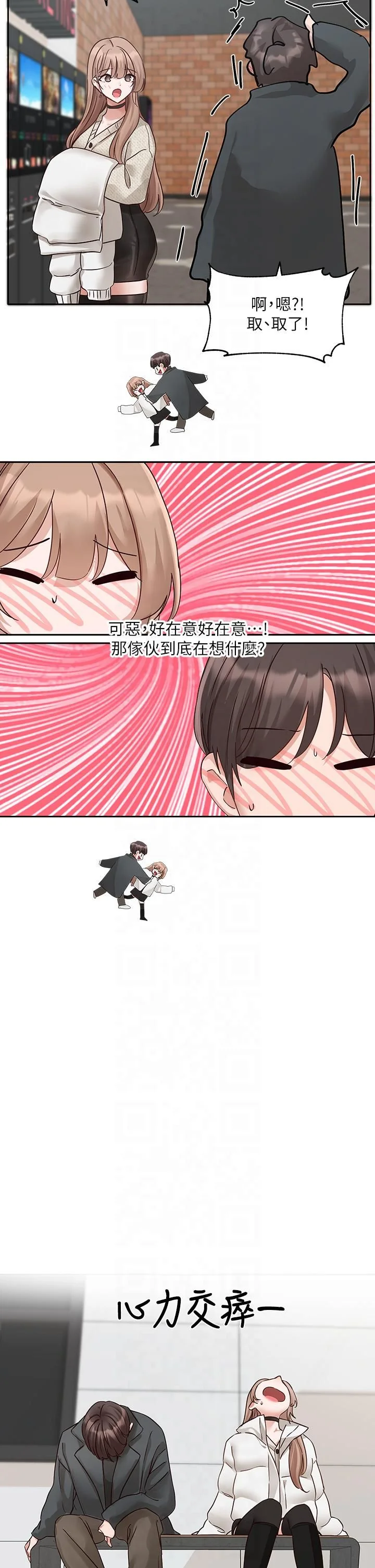 第197話