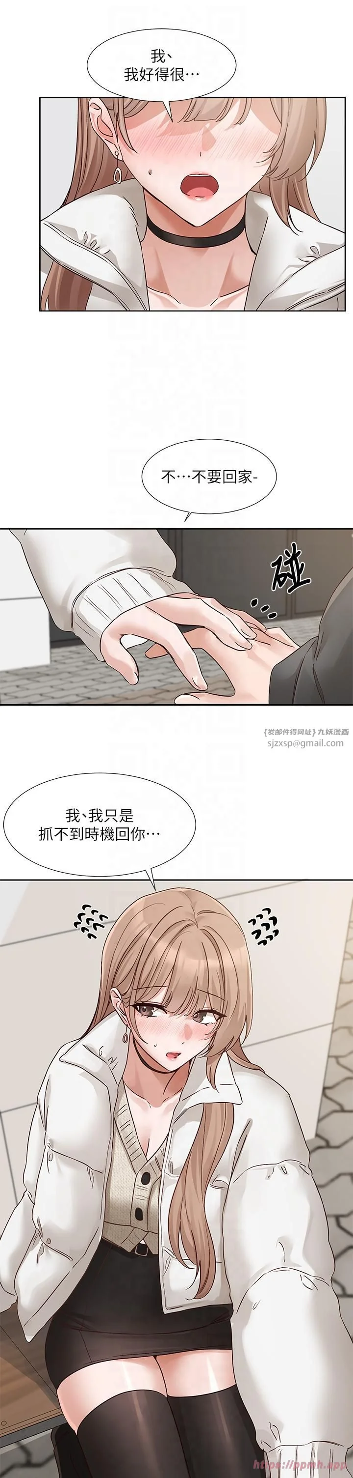 第197話