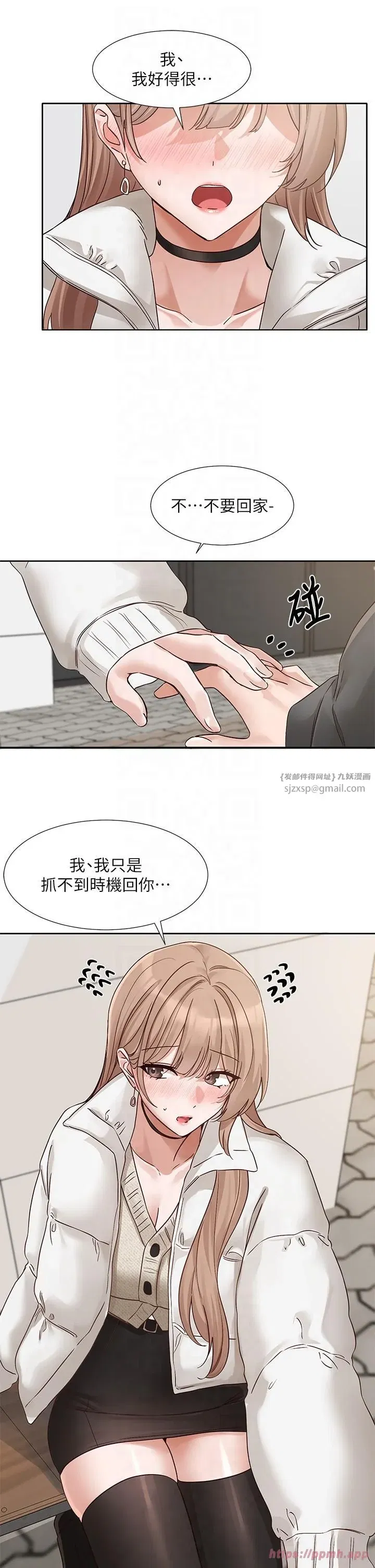 第197話