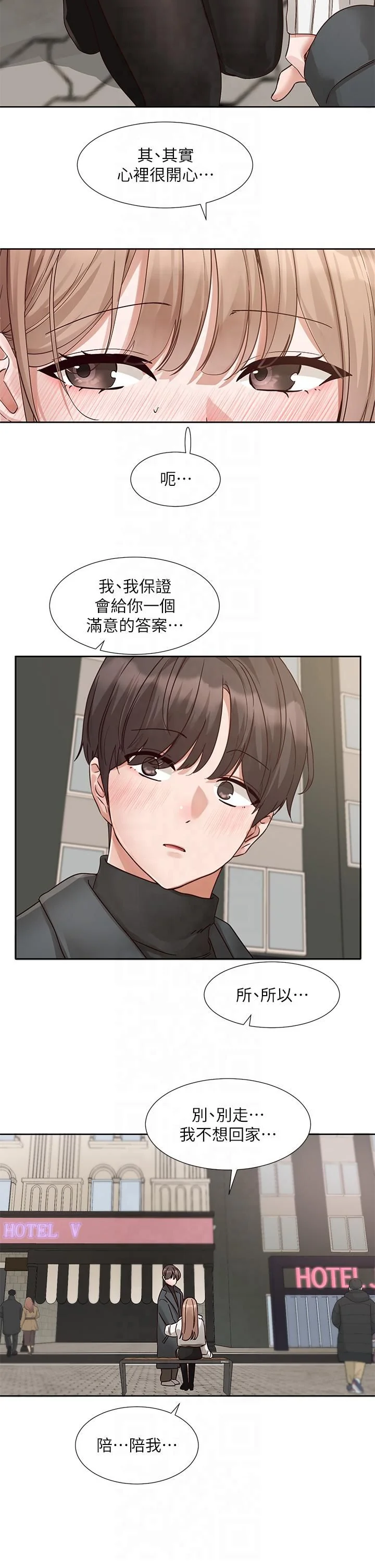第197話