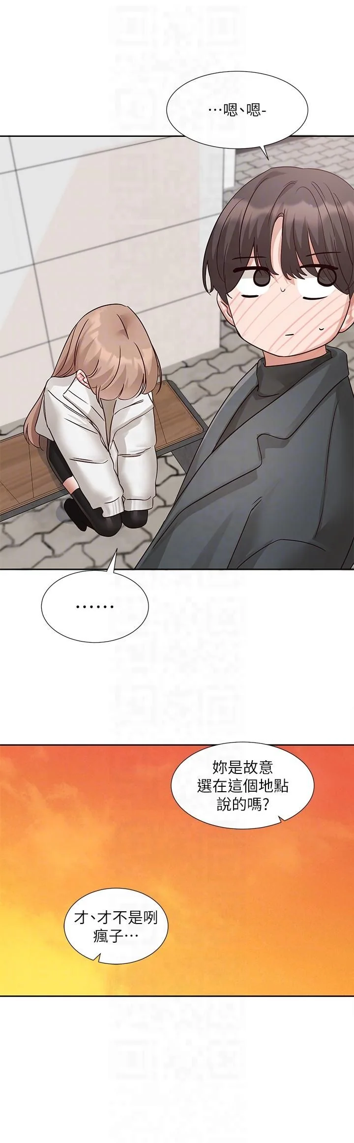 第197話