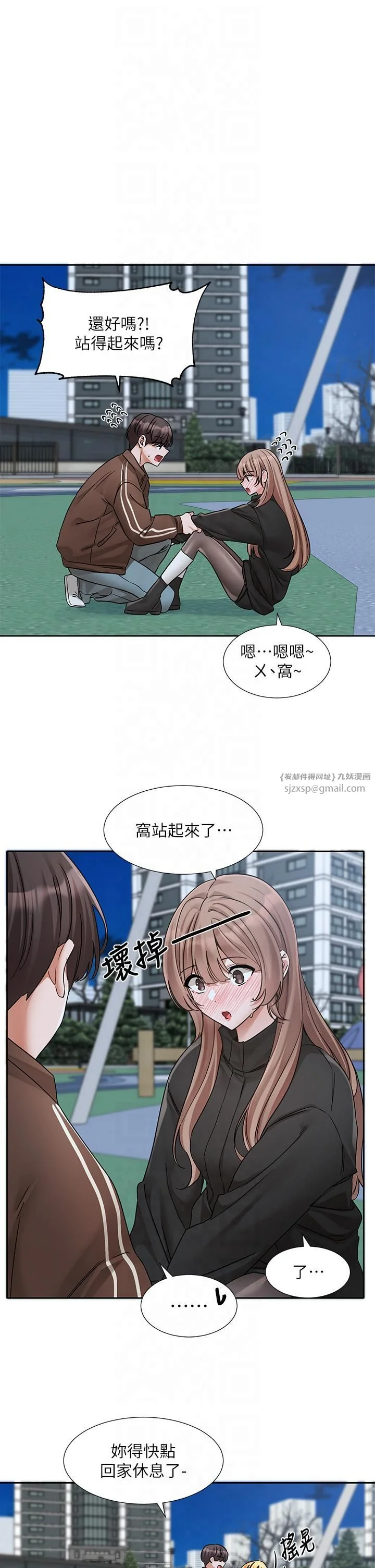 第197話
