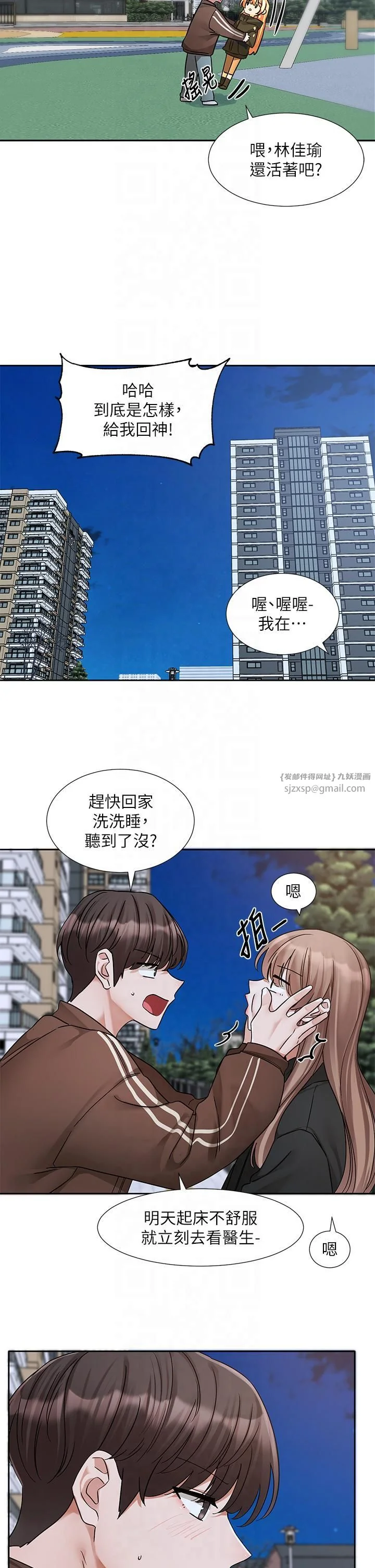 第197話