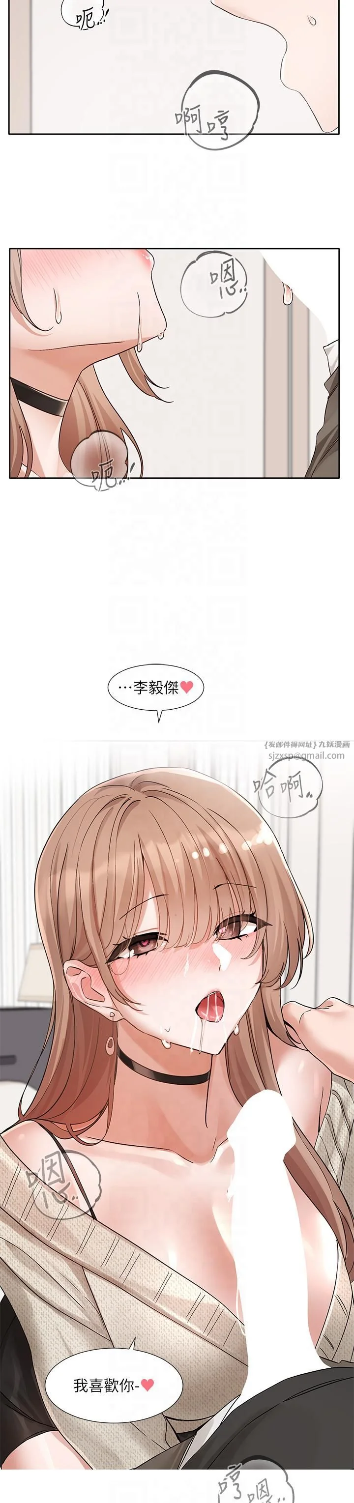 第197話