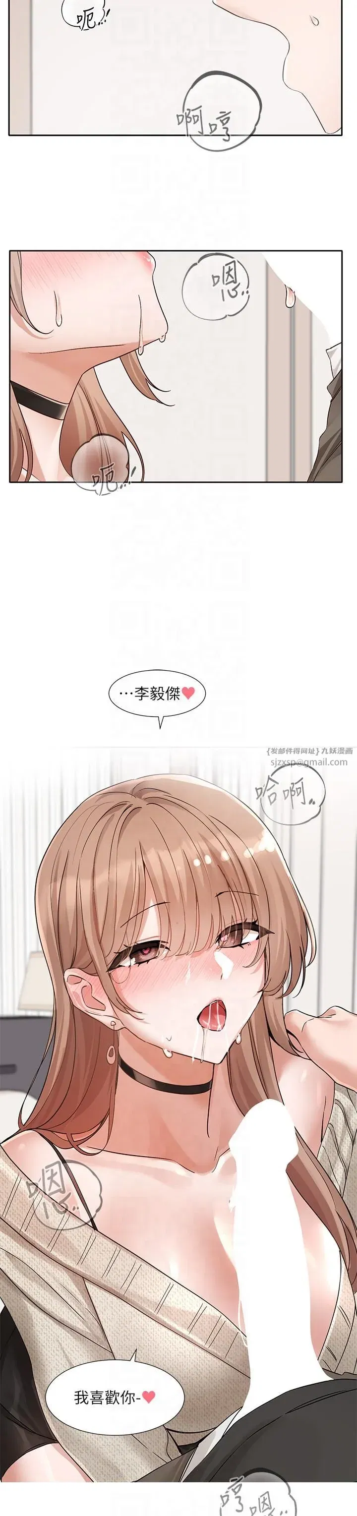第197話