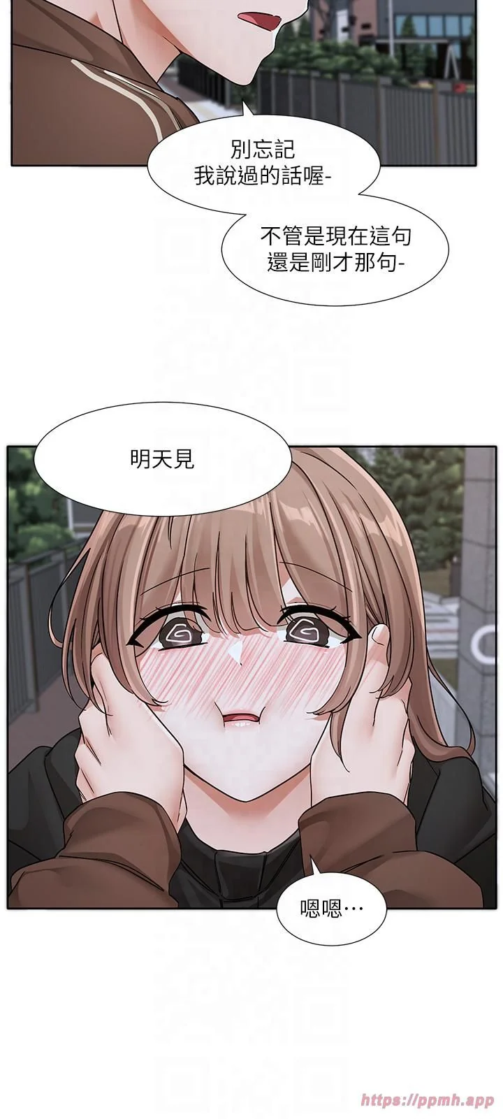 第197話