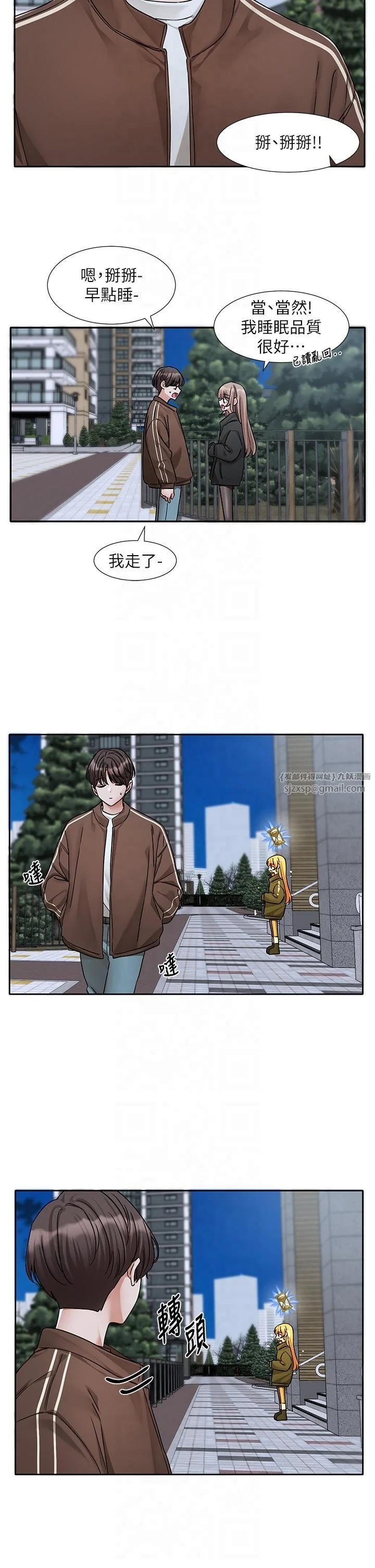 第197話