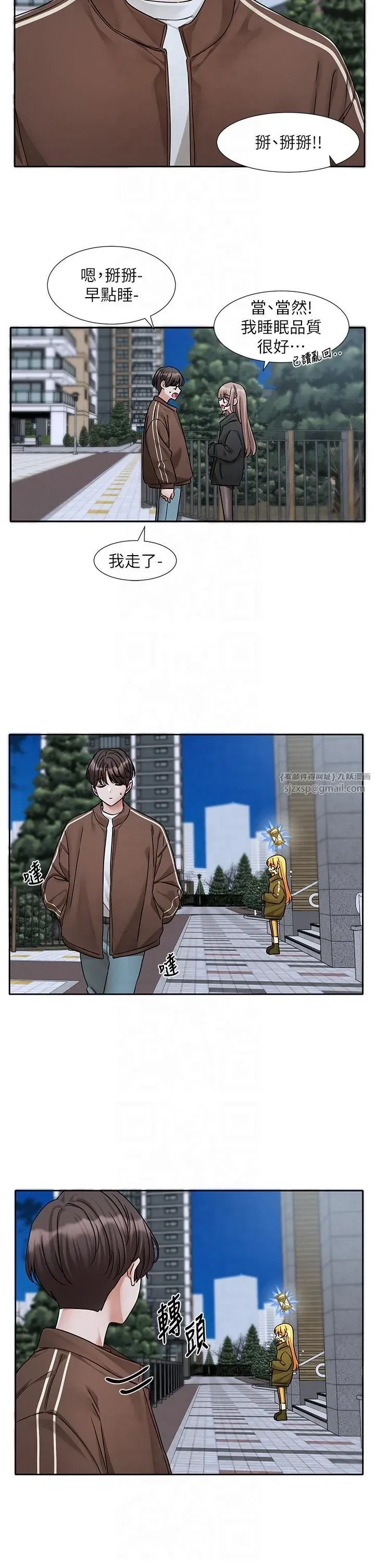 第197話