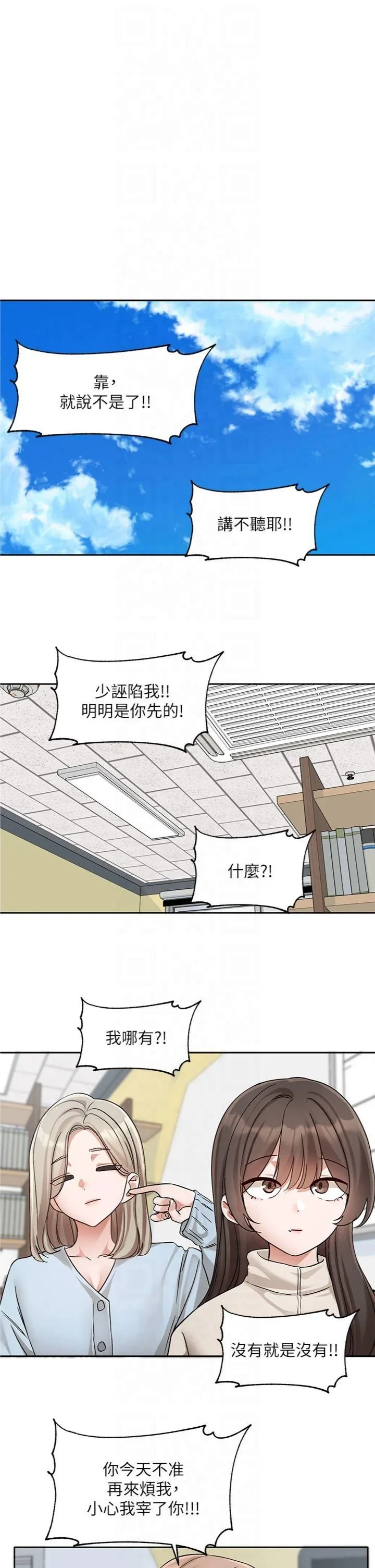 第198話