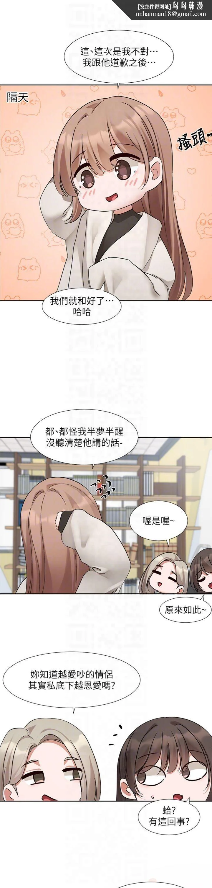 第198話