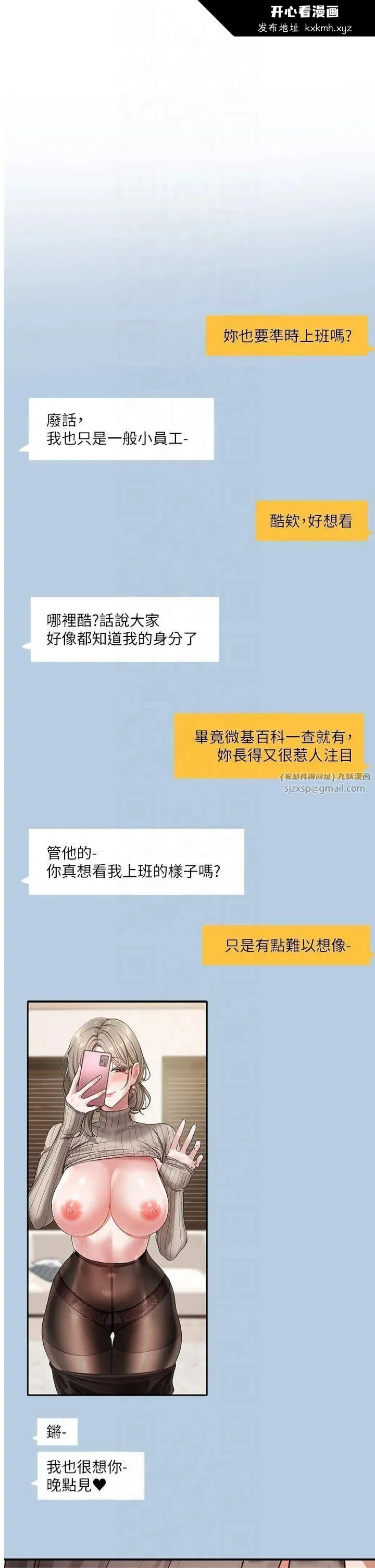 第199話