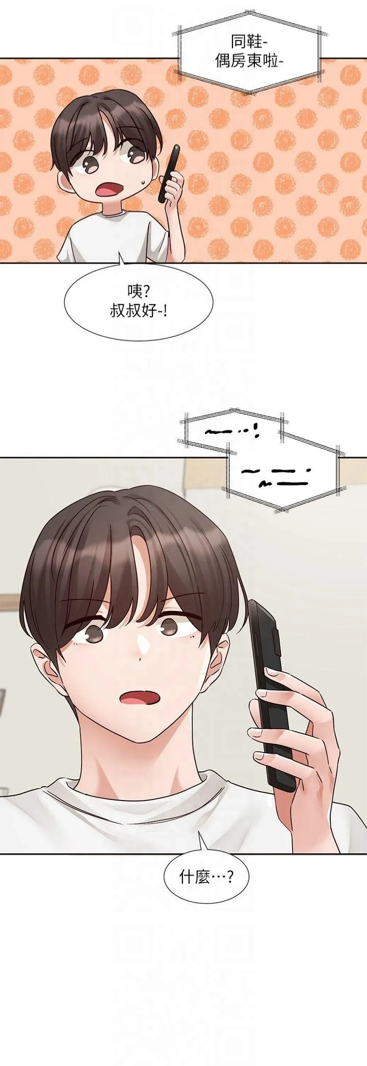 第199話