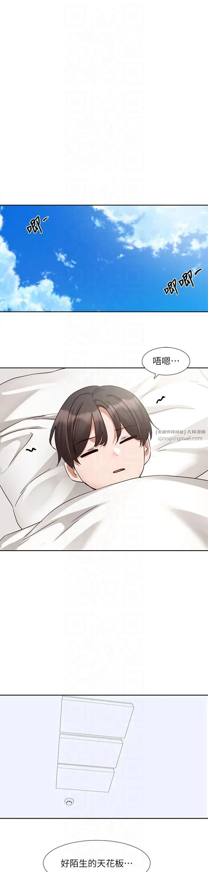 第199話