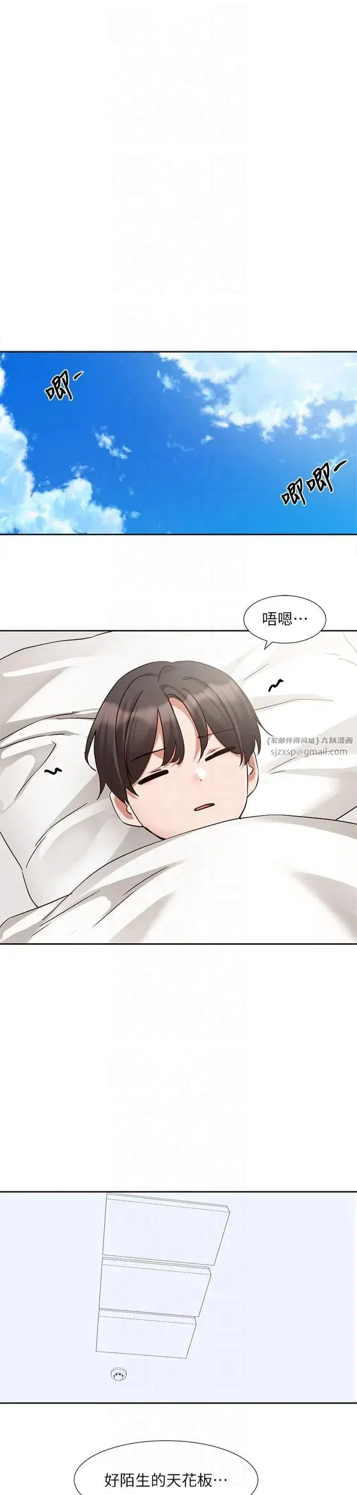 第199話