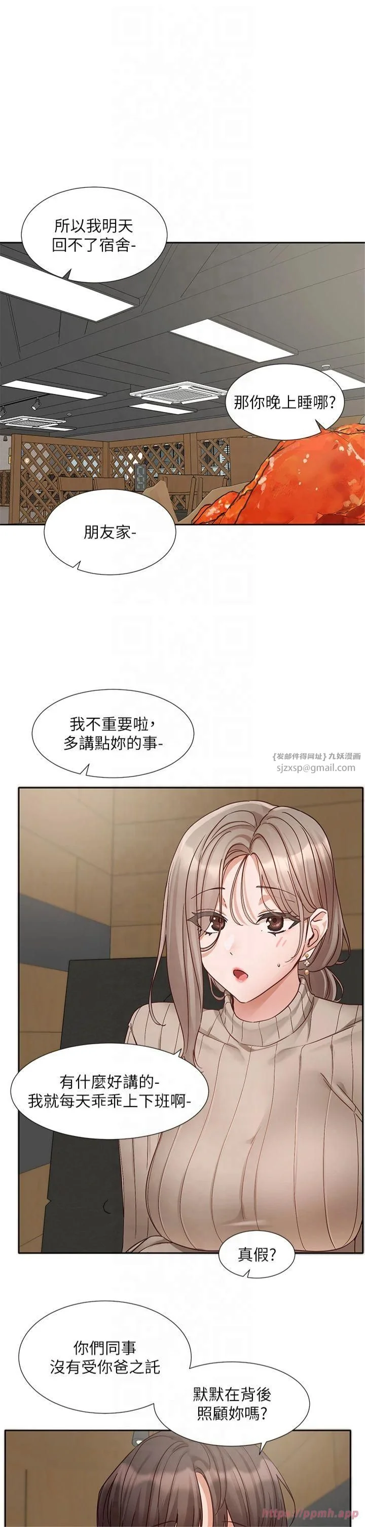 第199話