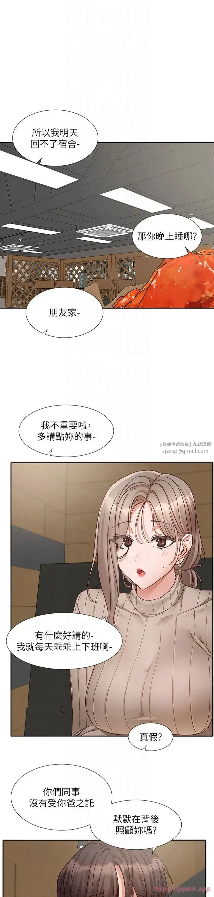 第199話