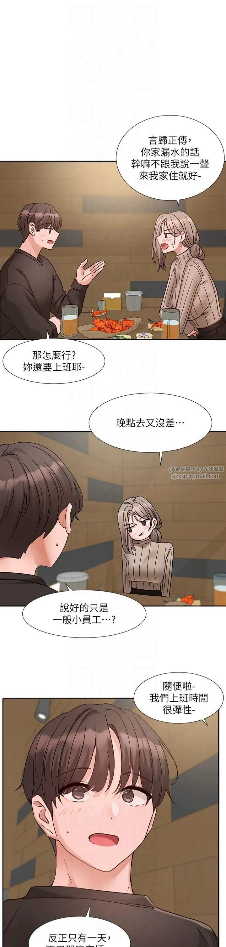 第199話