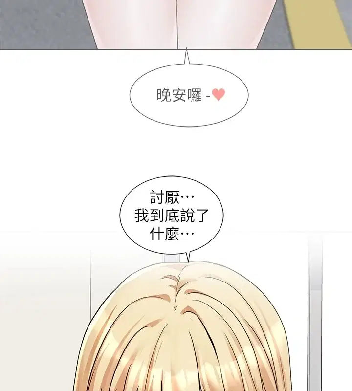 第204話