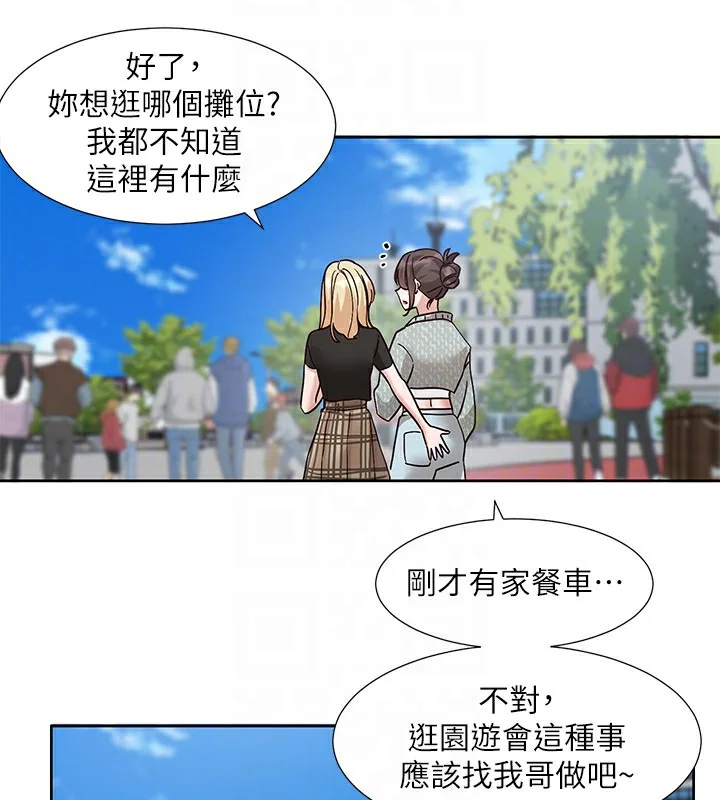 第205話
