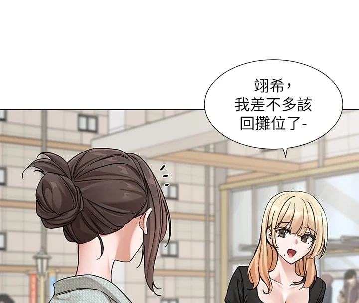 第206話