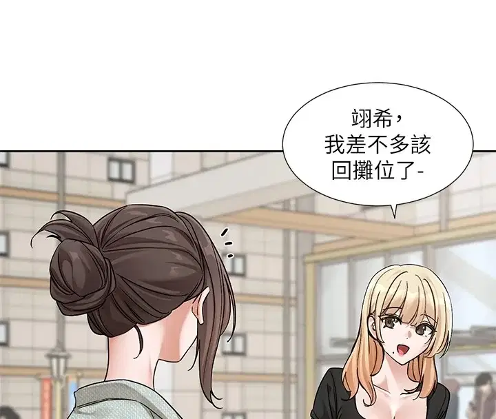 第206話