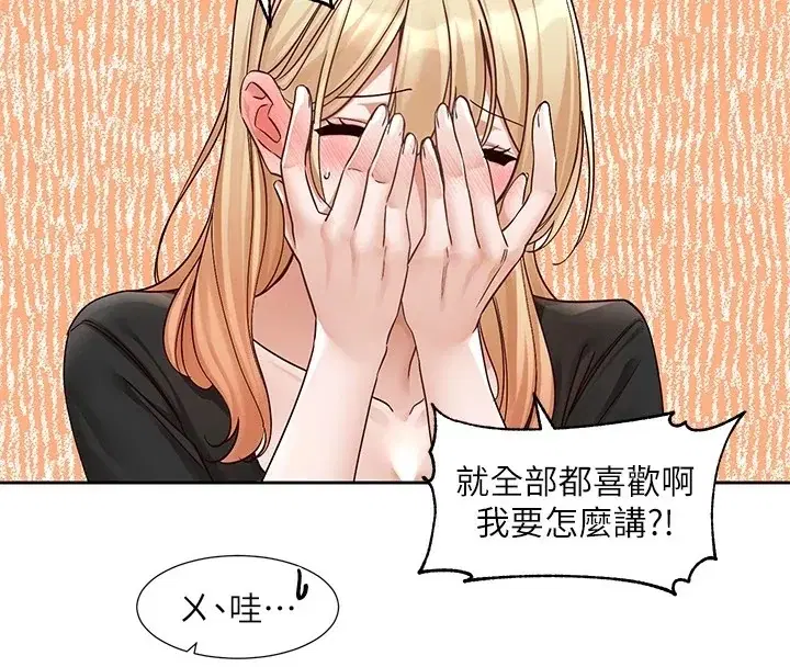 第206話