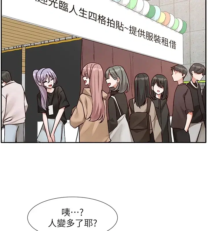 第206話