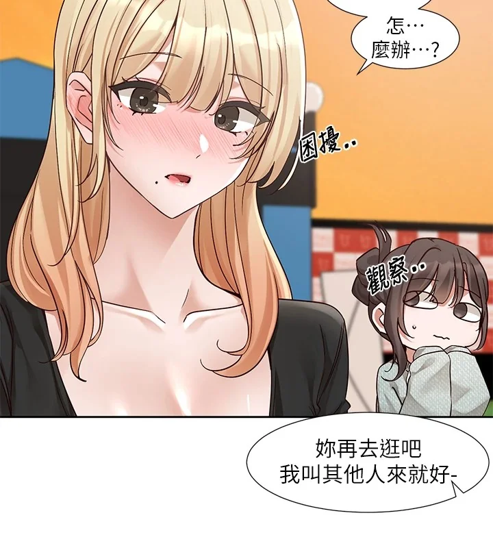 第206話