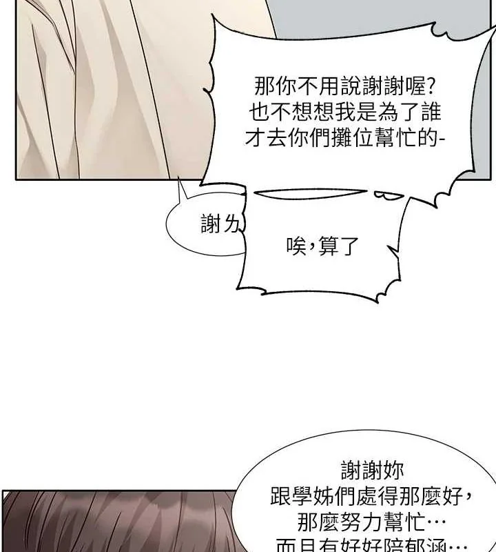 第207話