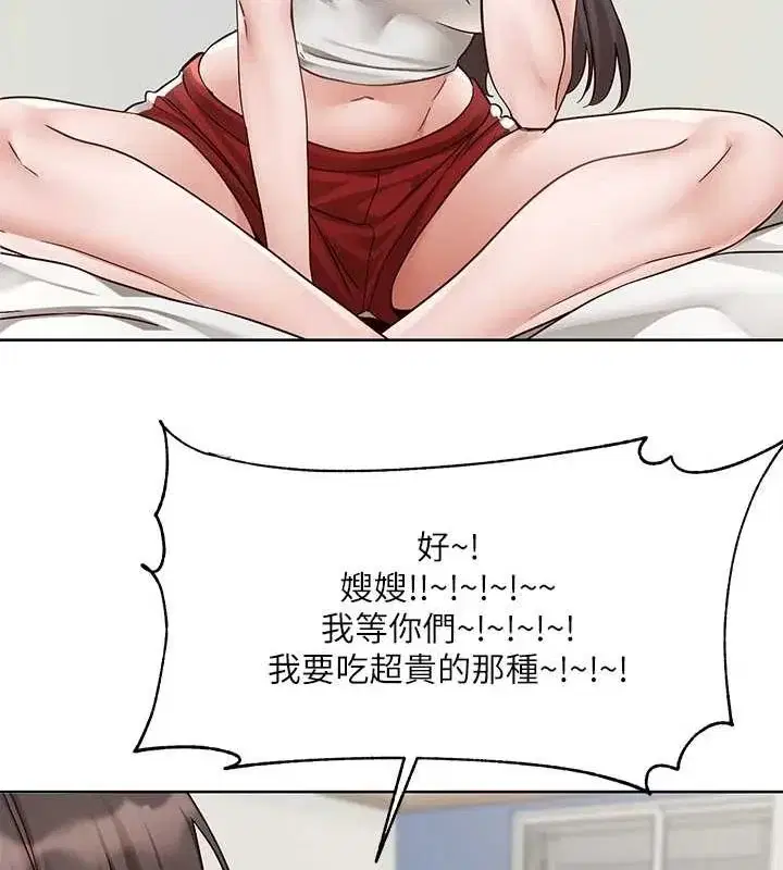 第207話