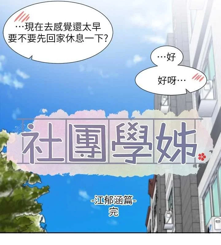 第207話