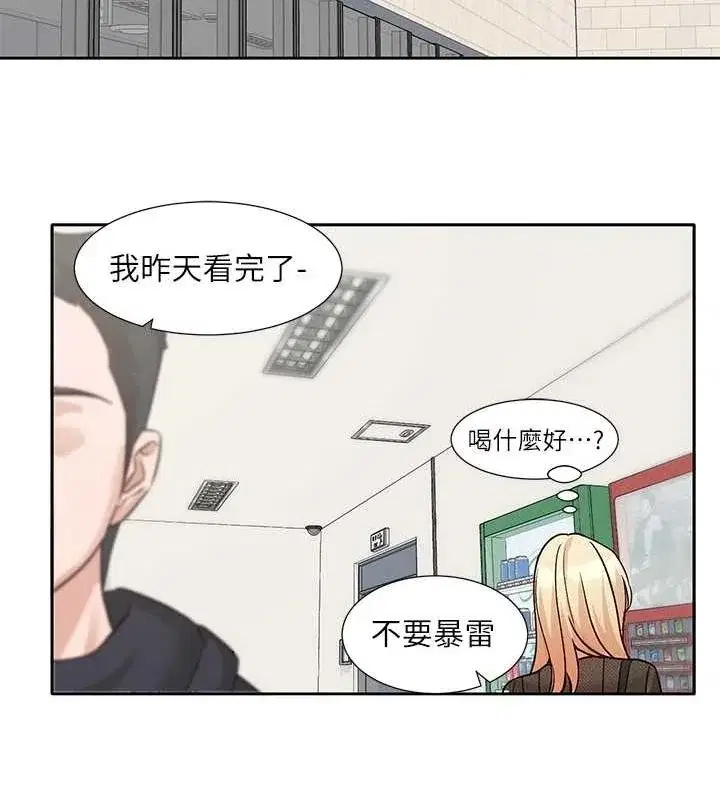 第207話