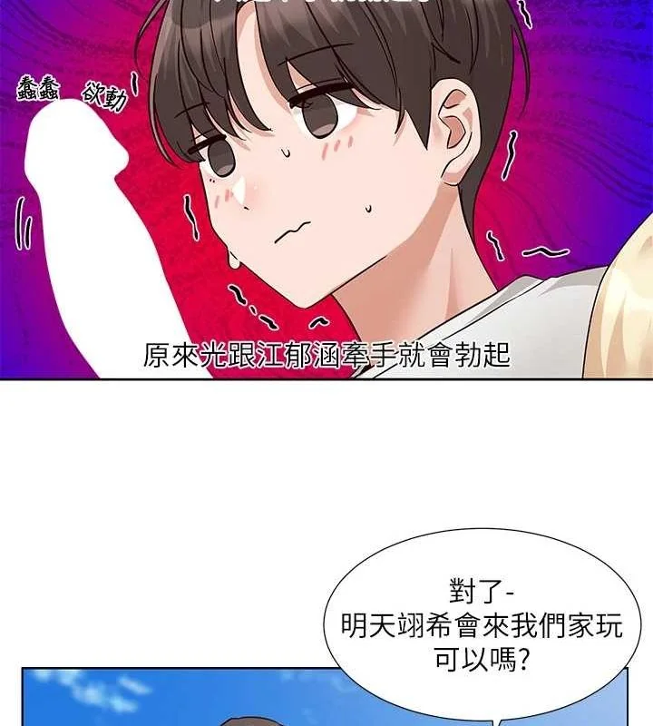 第207話
