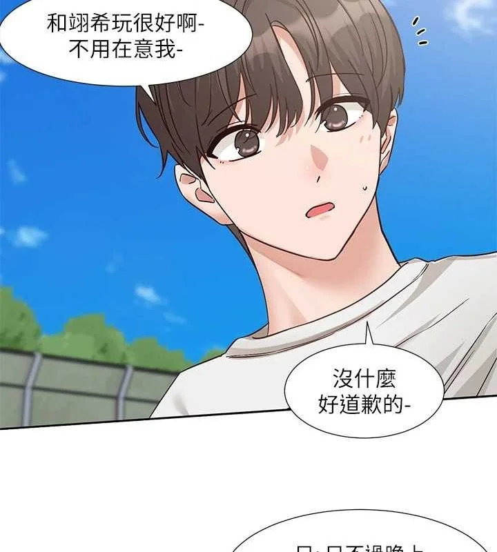 第207話