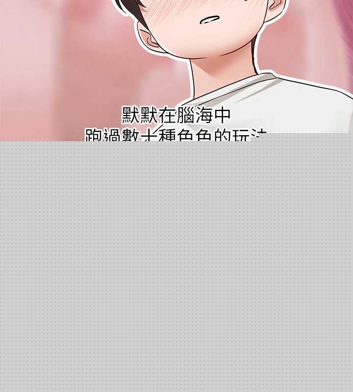 第207話