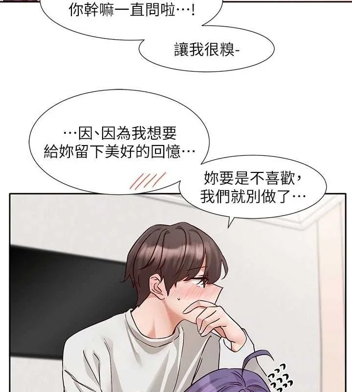 第213話