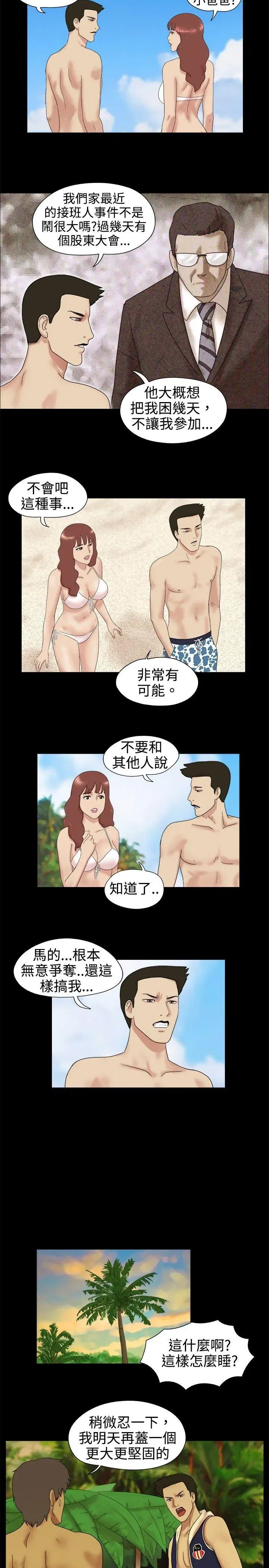 第3話