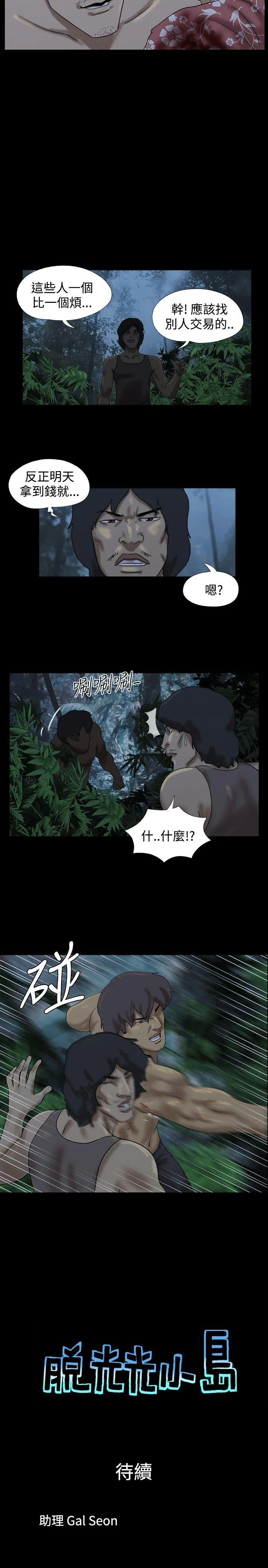 第23話