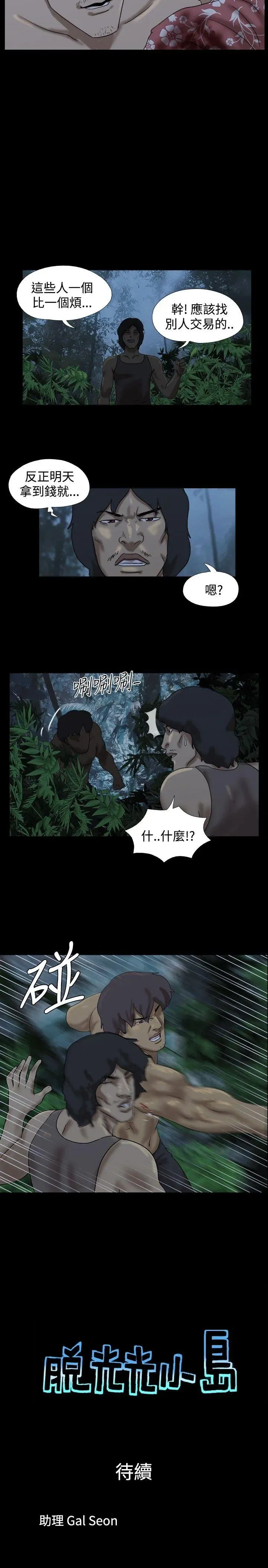 第23話