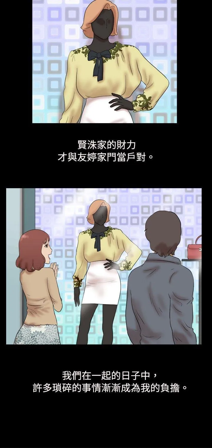 第38話