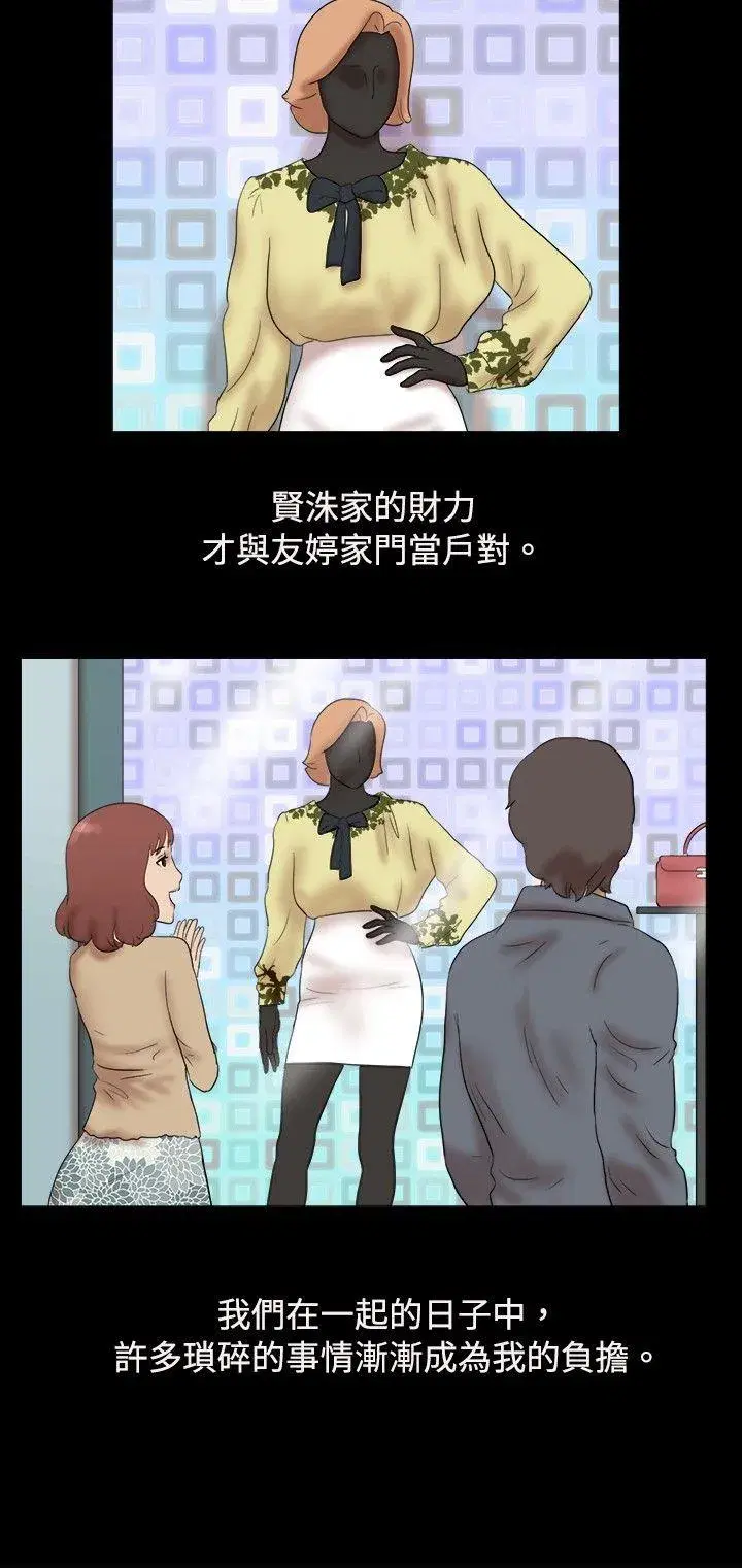第38話