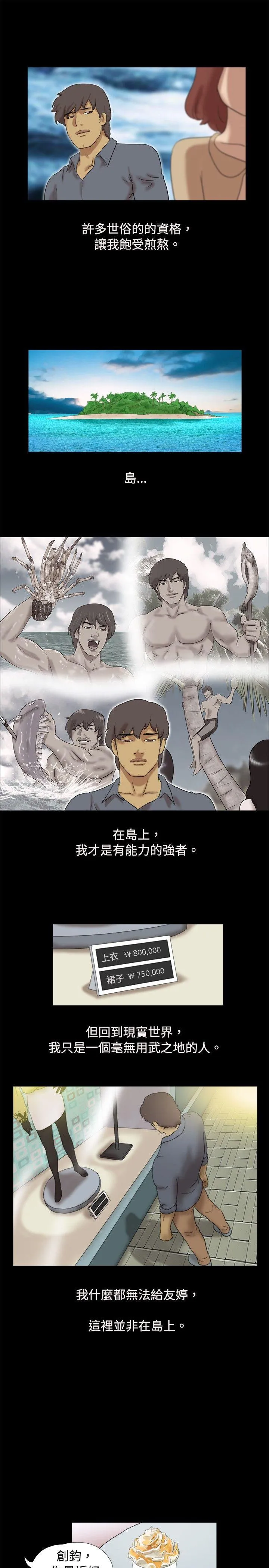 第38話