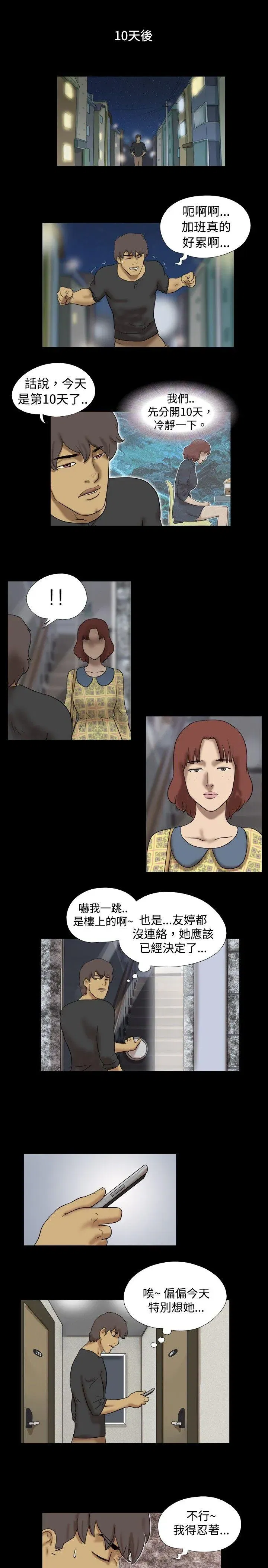 第38話