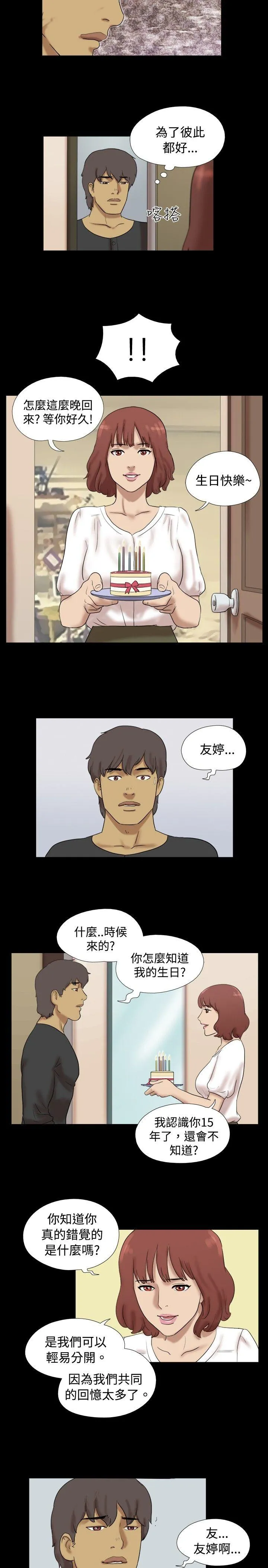 第38話