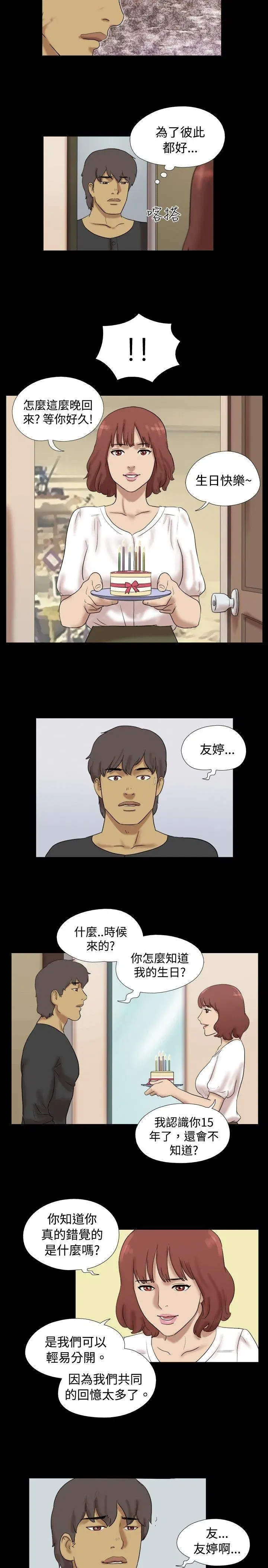 第38話
