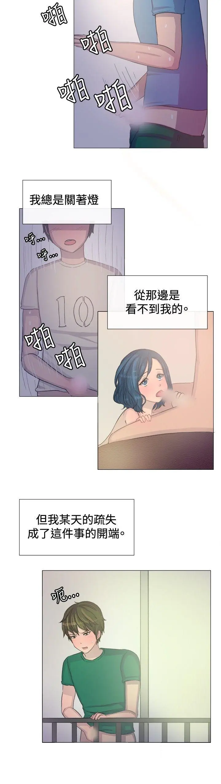 第3話