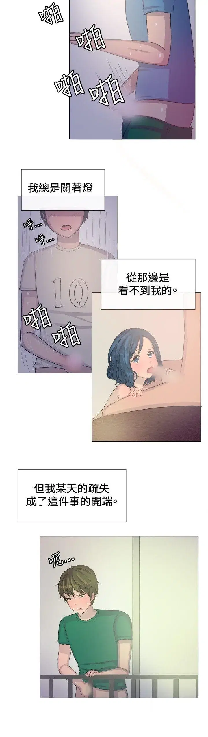 第3話