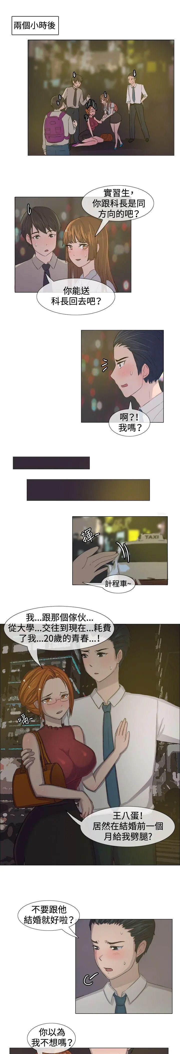 第5話