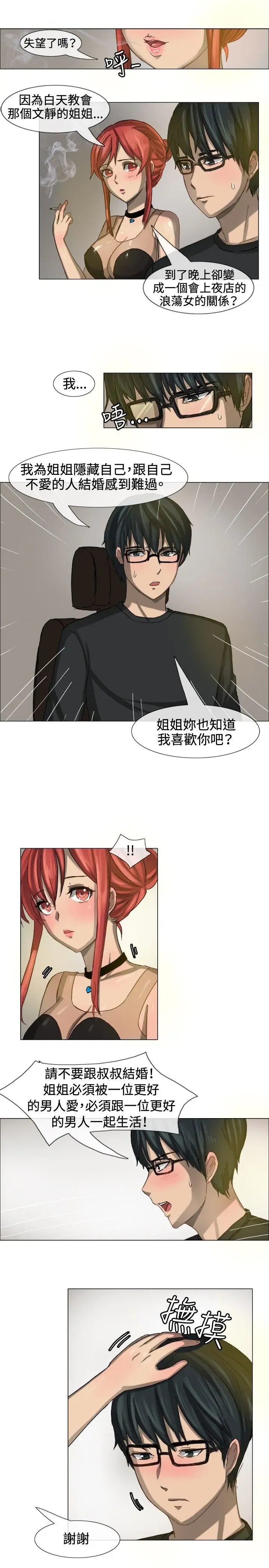 第7話