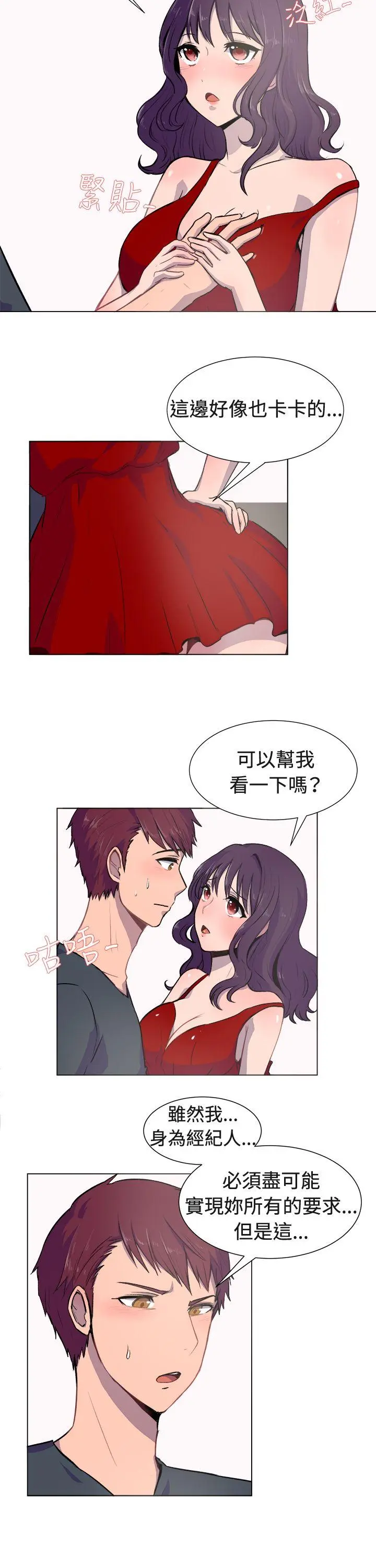 第19話